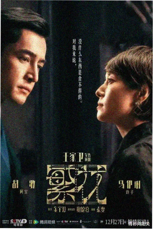 芈月传电视剧全集完整版